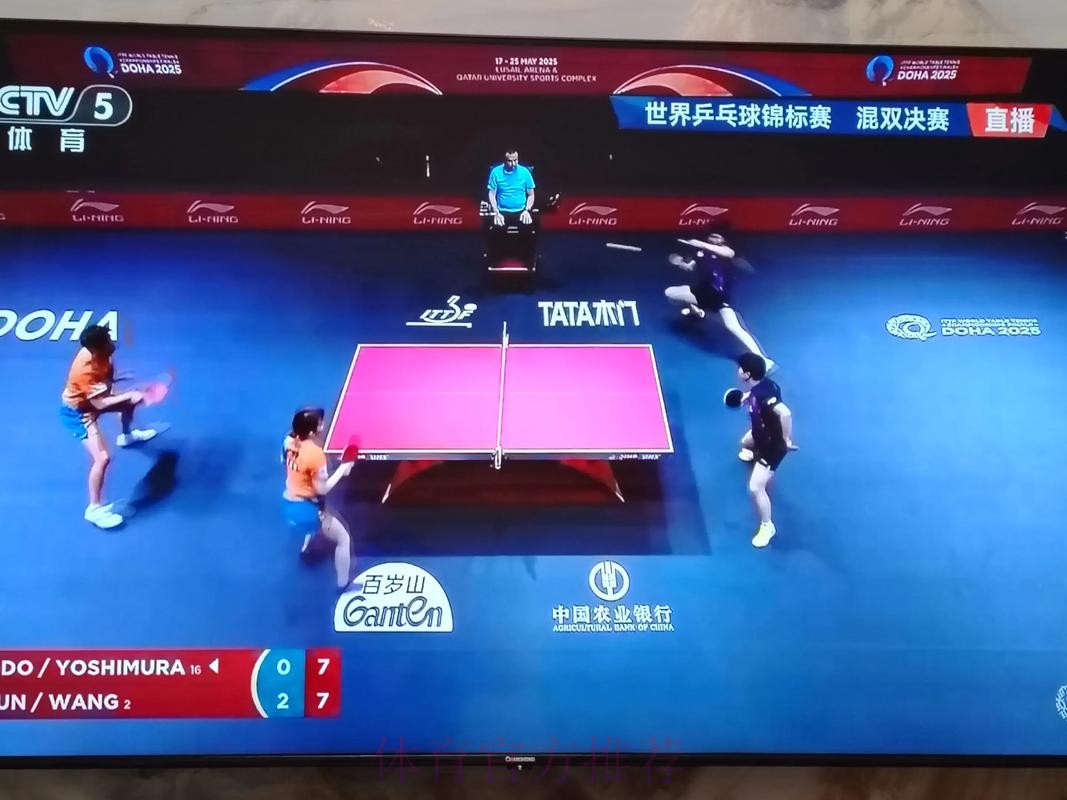 免费观看直播世界杯乒乓球赛